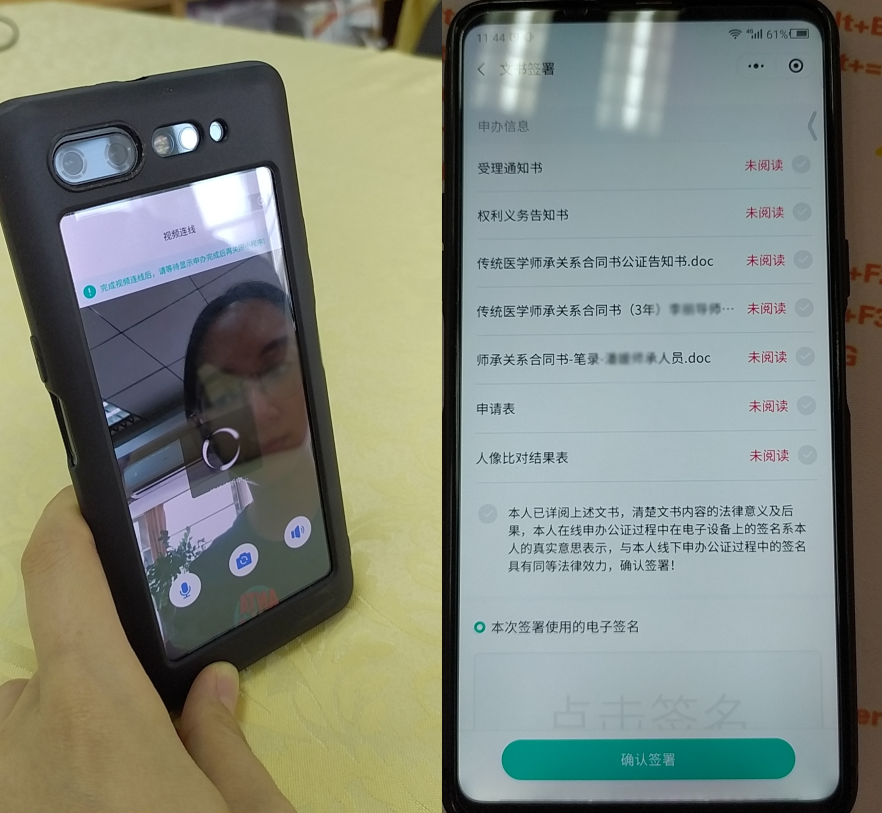 线上公证与报考服务