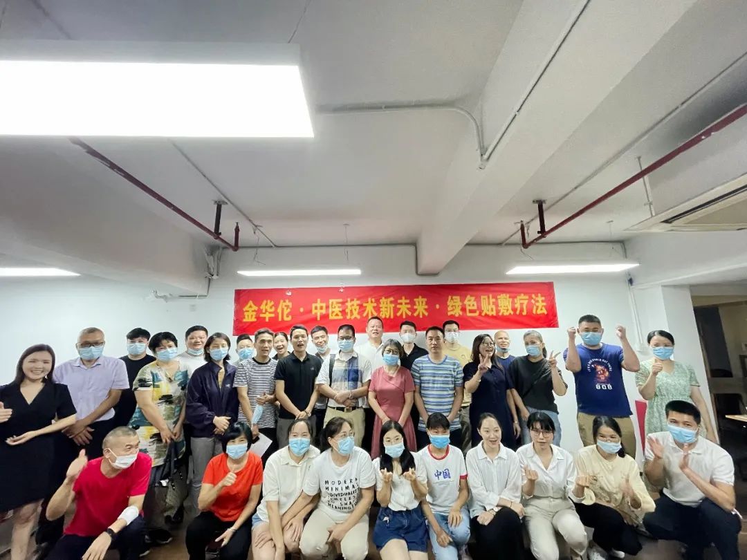 中医外治技术课程