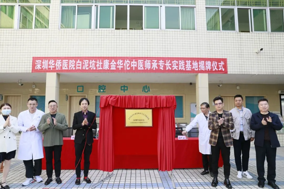 师承实践基地合作拓展