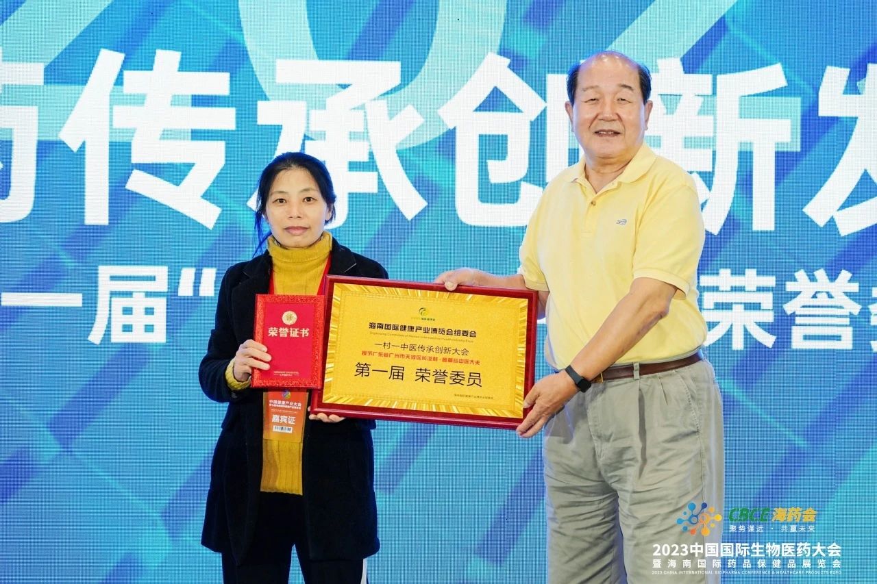 十周年民间中医教育扶持计划