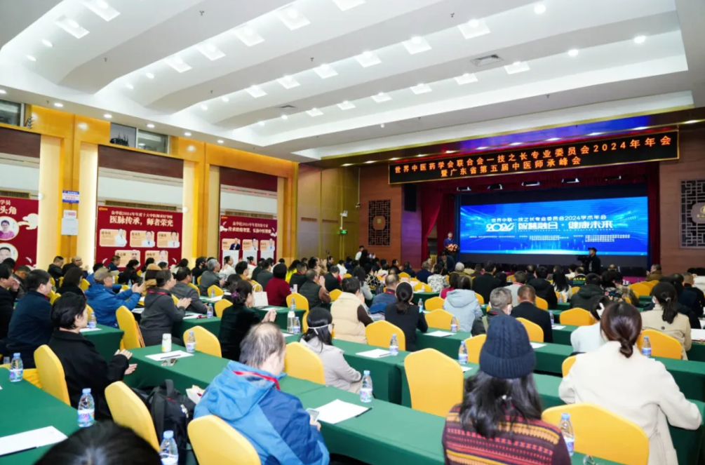 第五届中医师承拜师大会与峰会