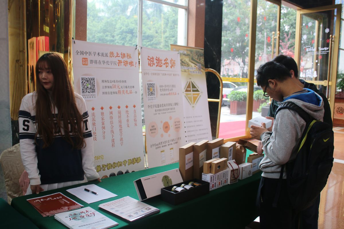 全国中医学术流派传承发展高峰论坛|2016 年 12 月,金华佗历年活动实景照片,第 1/3 张