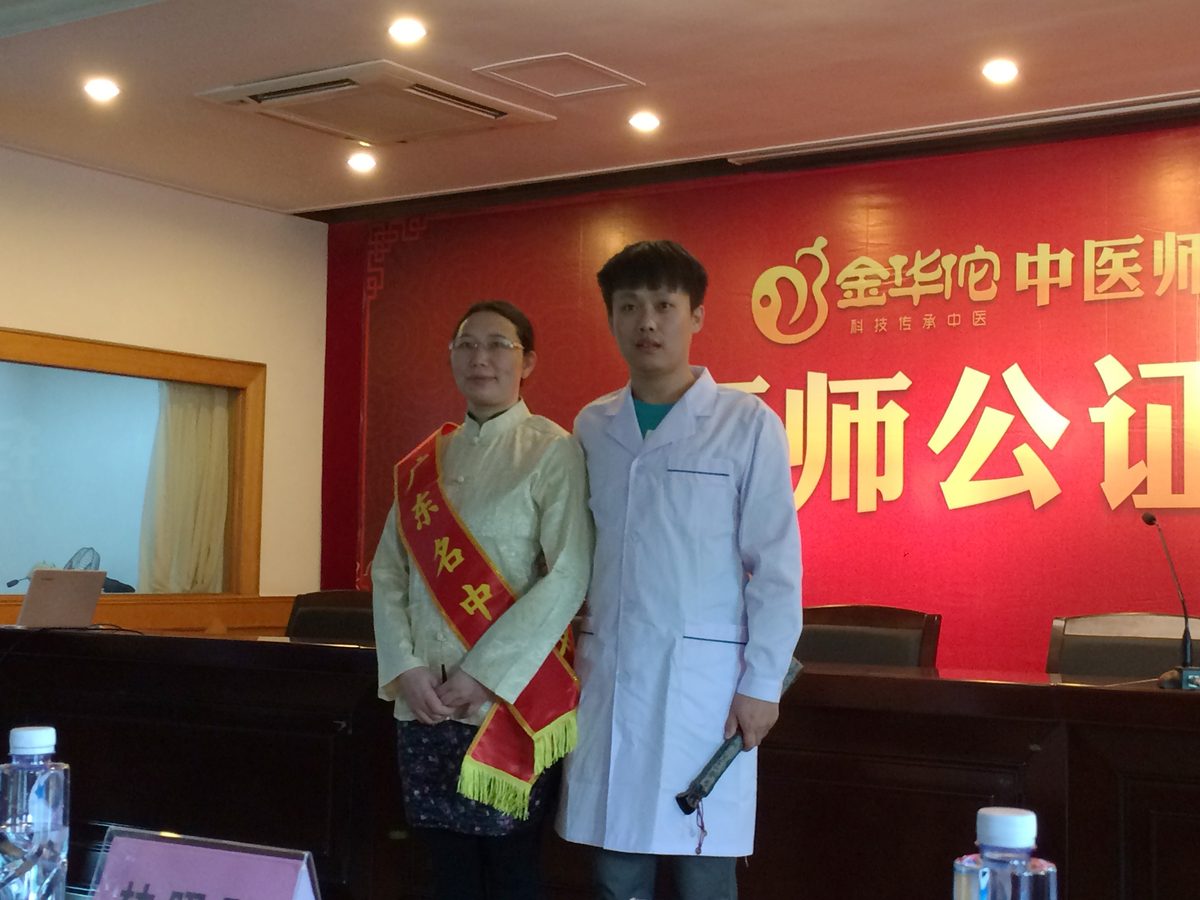 第一届拜师仪式:师徒关系走向公开|2017 年 4 月,金华佗历年活动实景照片,第 2/4 张