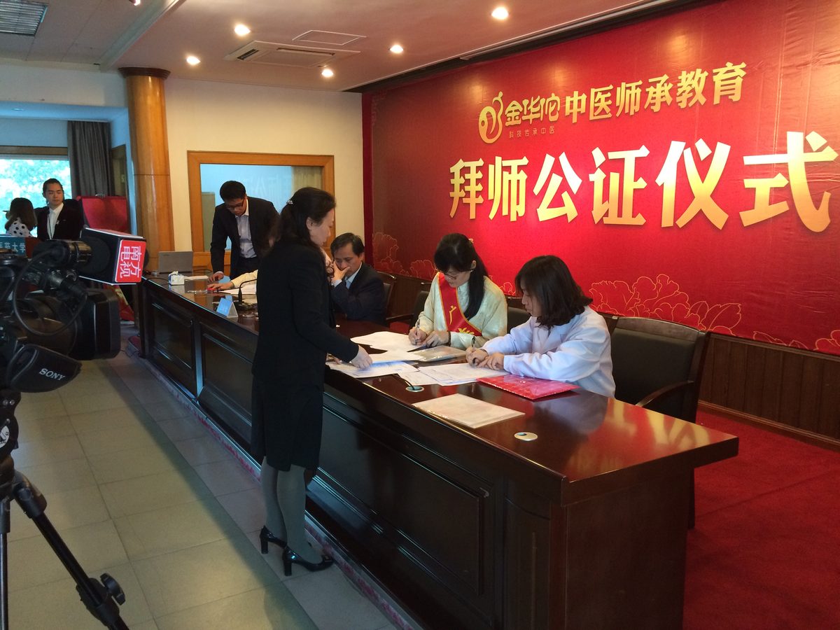第一届拜师仪式:师徒关系走向公开|2017 年 4 月,金华佗历年活动实景照片,第 3/4 张