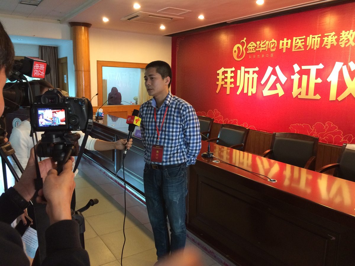 第一届拜师仪式:师徒关系走向公开|2017 年 4 月,金华佗历年活动实景照片,第 4/4 张