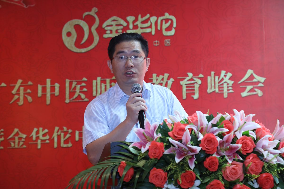 广东中医师承教育峰会暨拜师仪式|2017 年 7 月,金华佗历年活动实景照片,第 1/4 张