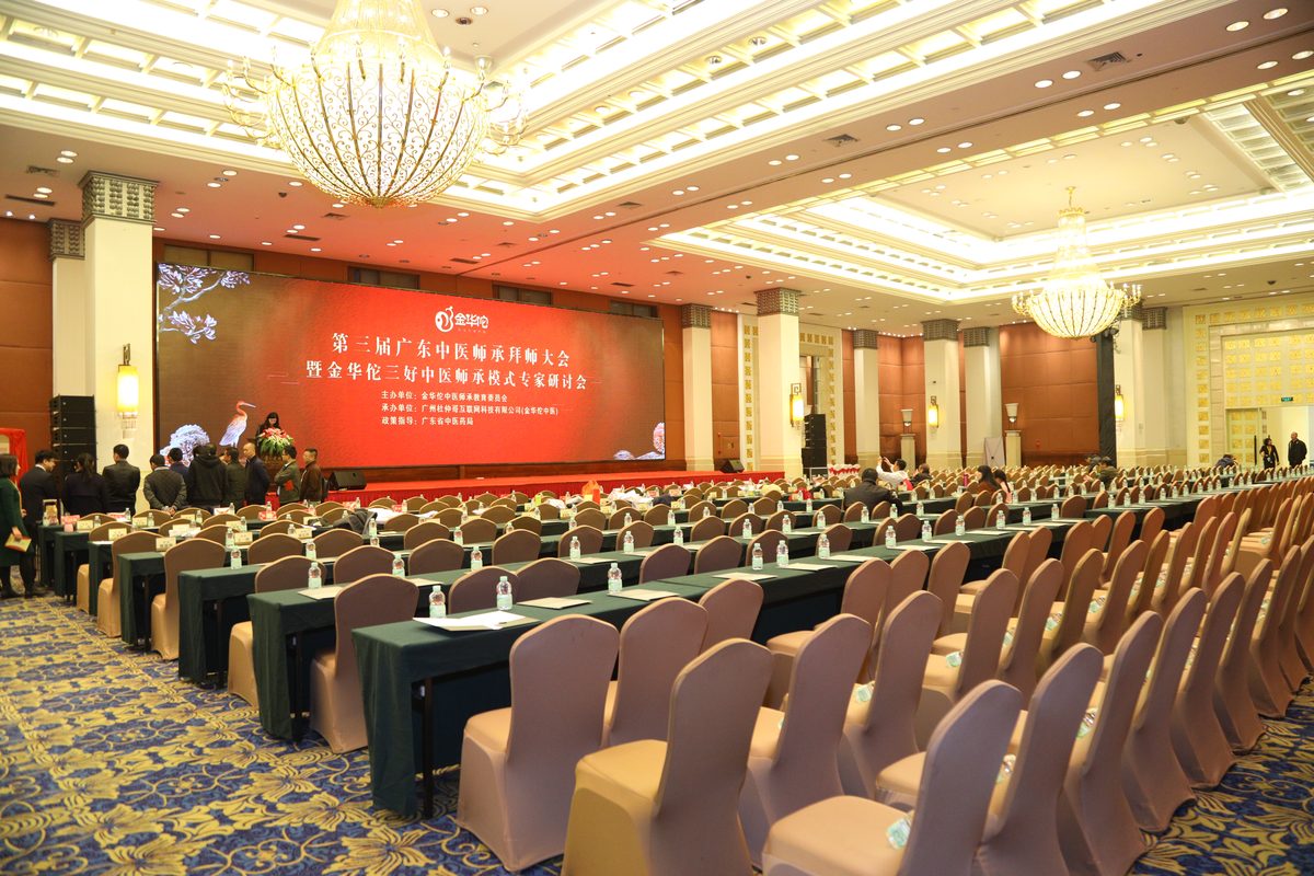 第三届拜师仪式|2018 年 1 月,金华佗历年活动实景照片,第 1/4 张