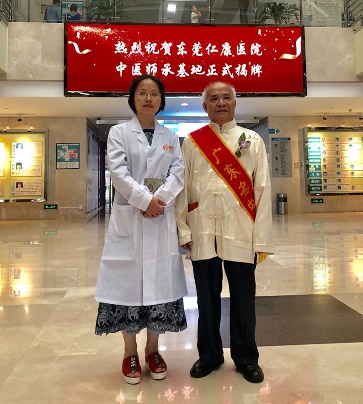 东莞仁康医院师承基地挂牌|2018 年 6 月,金华佗历年活动实景照片,第 3/3 张