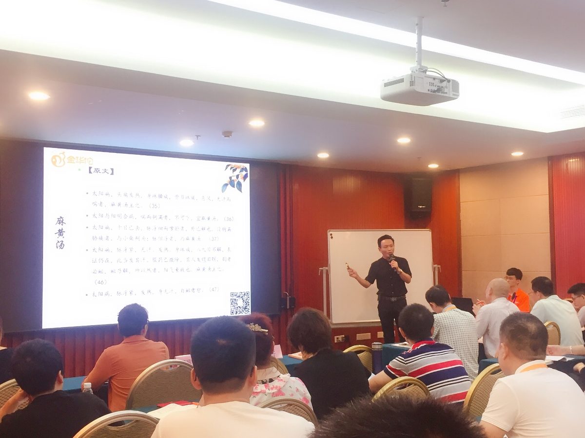 第 04 期中医大咖课|2019 年 8 月,金华佗历年活动实景照片,第 1/3 张