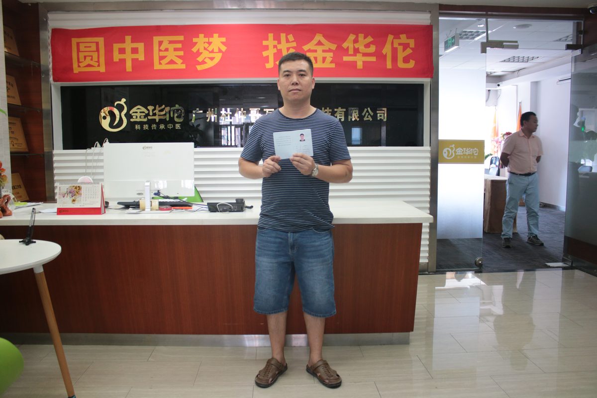 确有专长学员领证、送锦旗|2019 年 9 月,金华佗历年活动实景照片,第 3/4 张