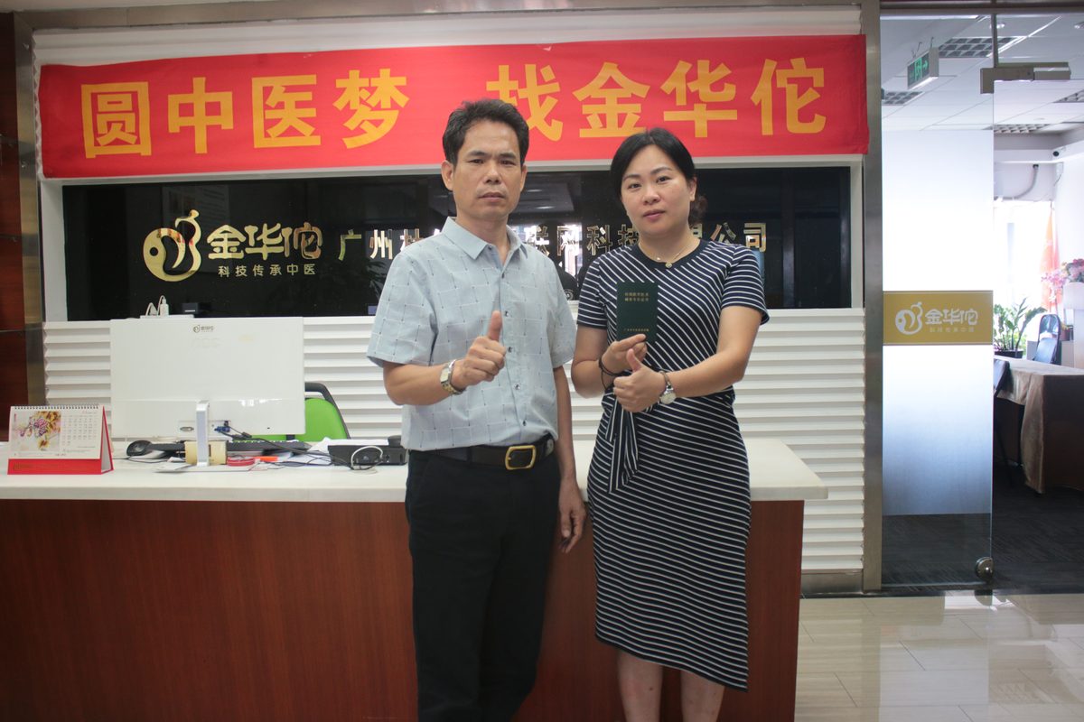 确有专长学员领证、送锦旗|2019 年 9 月,金华佗历年活动实景照片,第 4/4 张