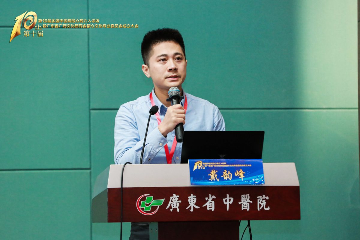 广府文化塑心委员会成立大会|2019 年 12 月,金华佗历年活动实景照片,第 4/4 张