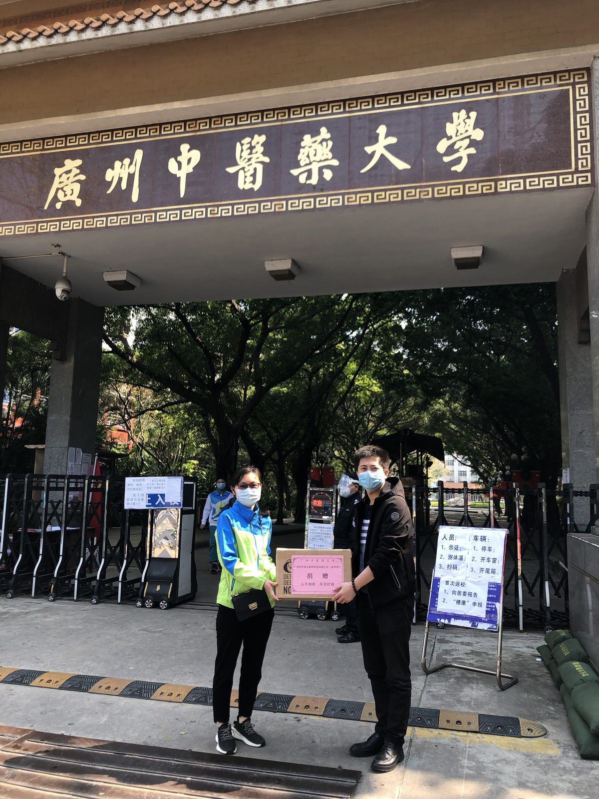 捐赠医疗物资|2020 年 2 月,金华佗历年活动实景照片,第 1/3 张