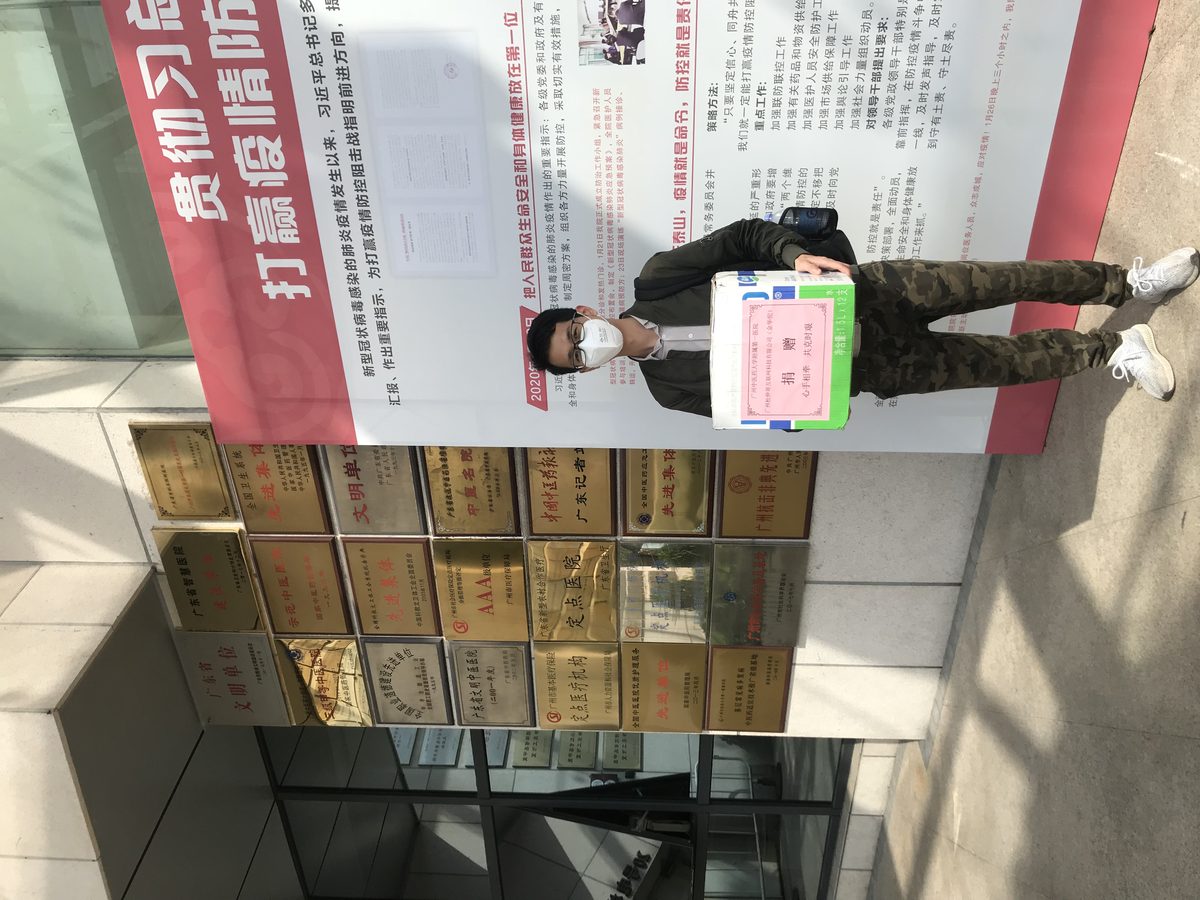 捐赠医疗物资|2020 年 2 月,金华佗历年活动实景照片,第 3/3 张