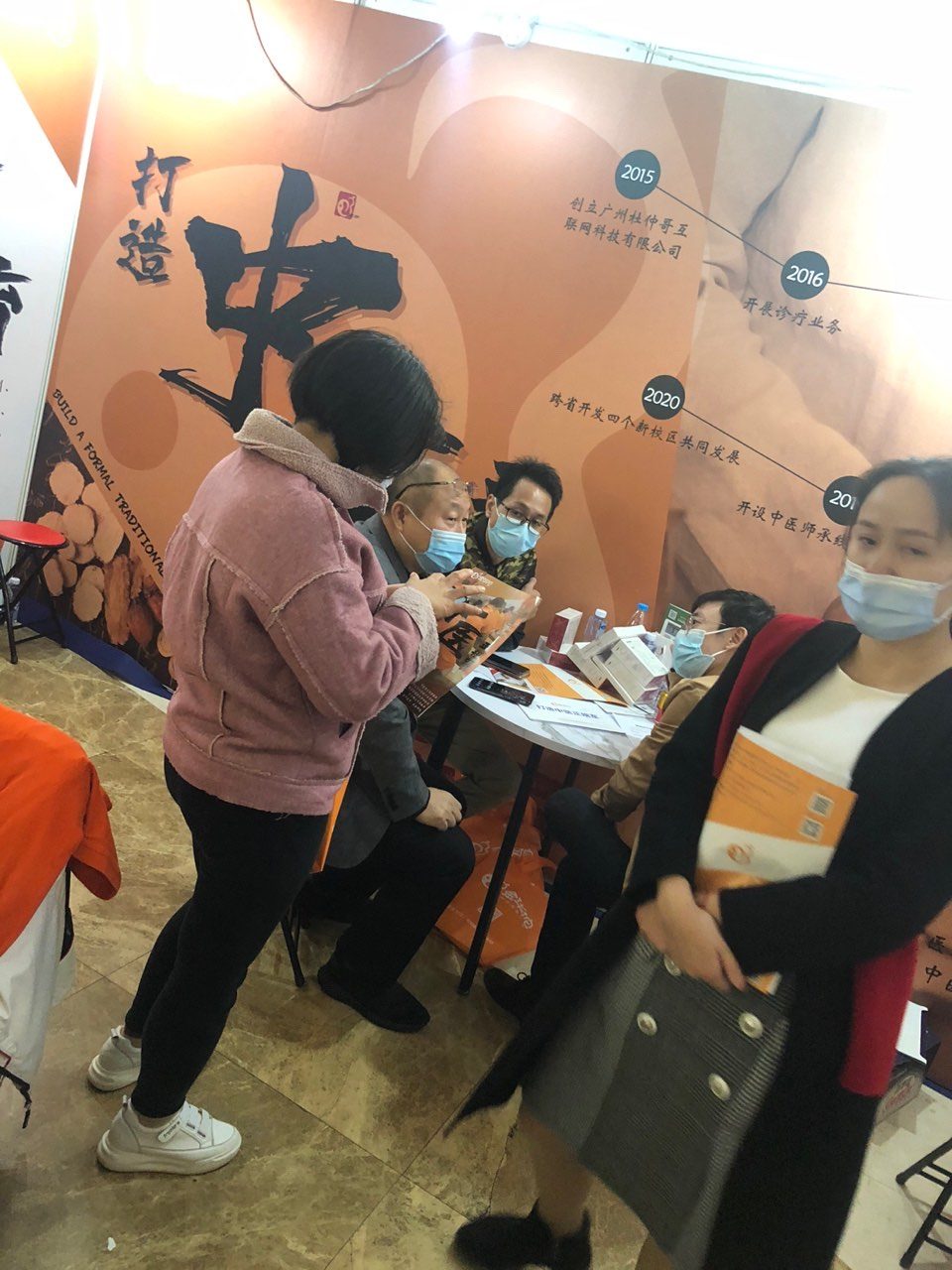 深圳医馆界活动|2020 年 12 月,金华佗历年活动实景照片,第 3/3 张