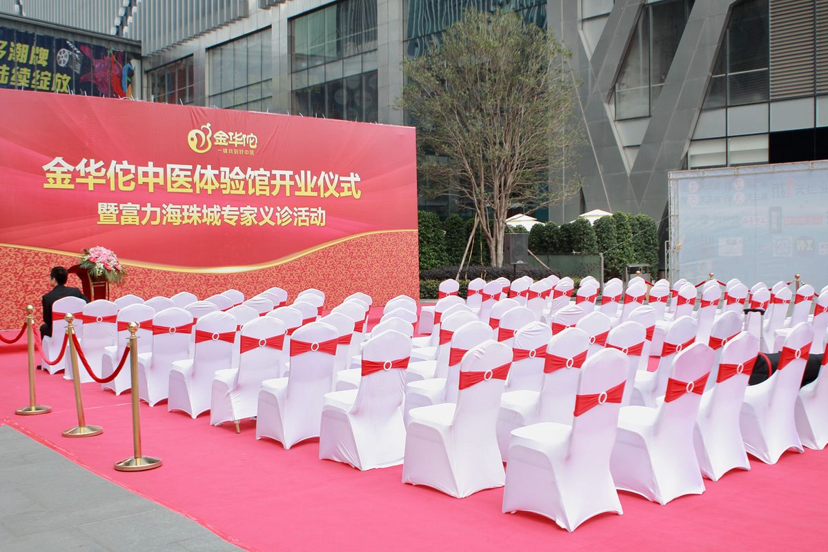 自有中医馆:教学与临床在同一栋楼里|医馆实景,金华佗历年活动实景照片,第 1/3 张